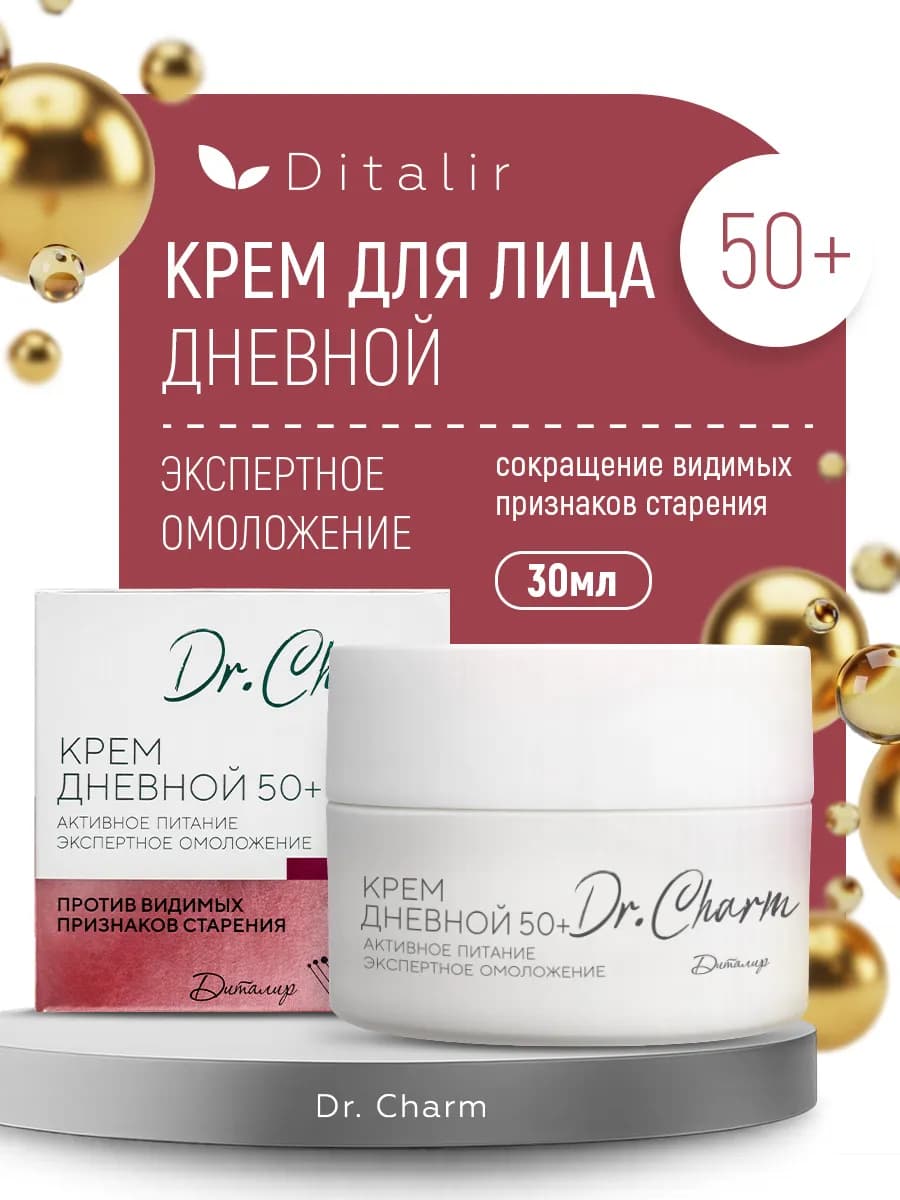 Антивозрастной увлажняющий крем для лица, уход 50+ - фото 1