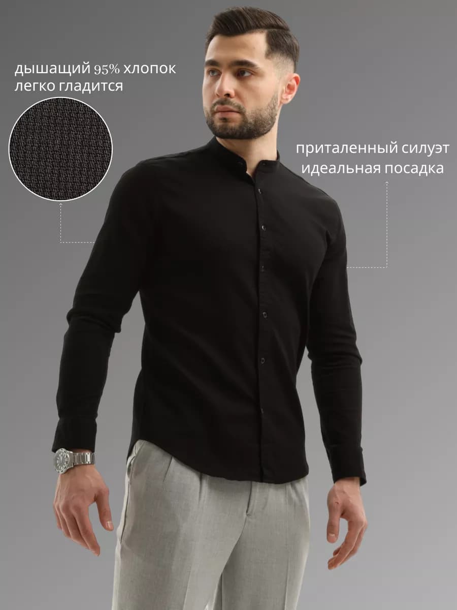 Классическая рубашка с длинным рукавом