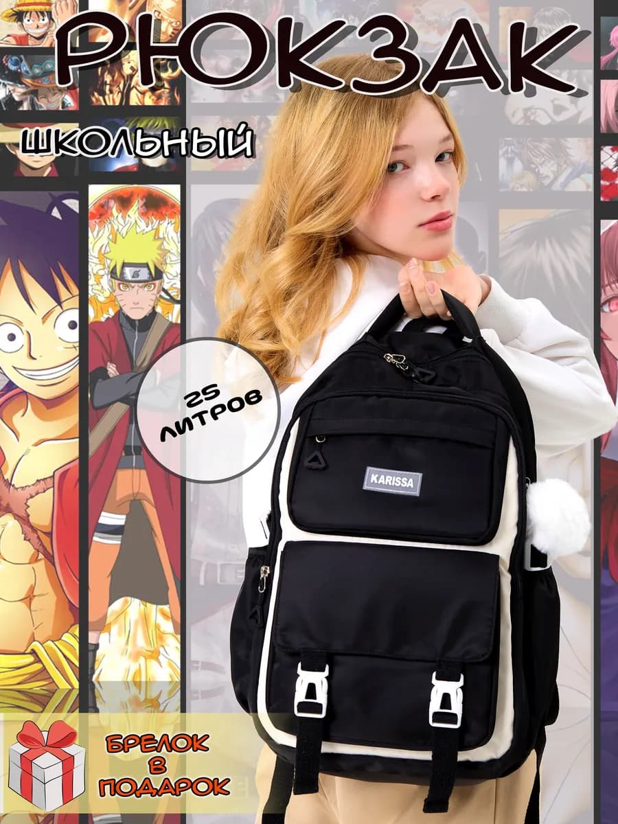 Рюкзак школьный подростковый анатомический портфель y2k