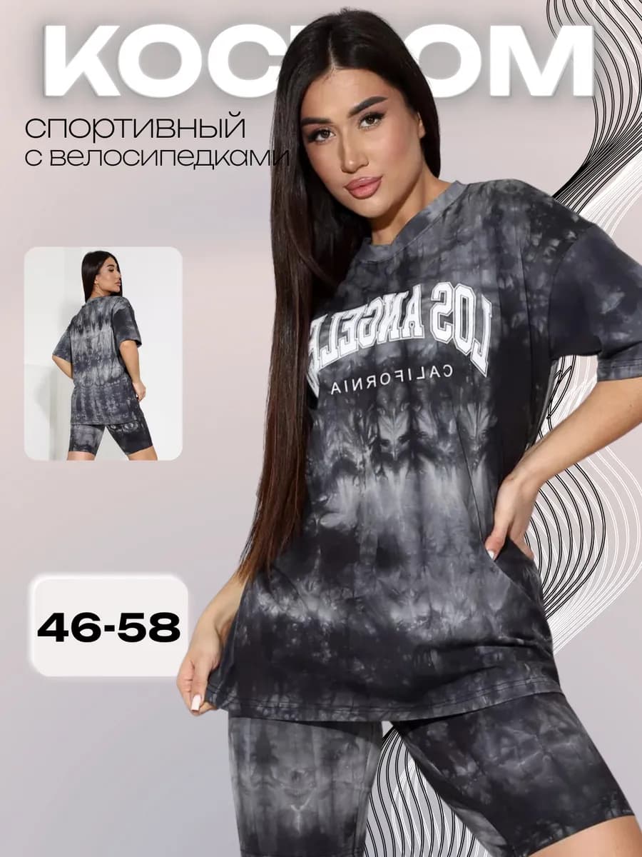Спортивный костюм с велосипедками