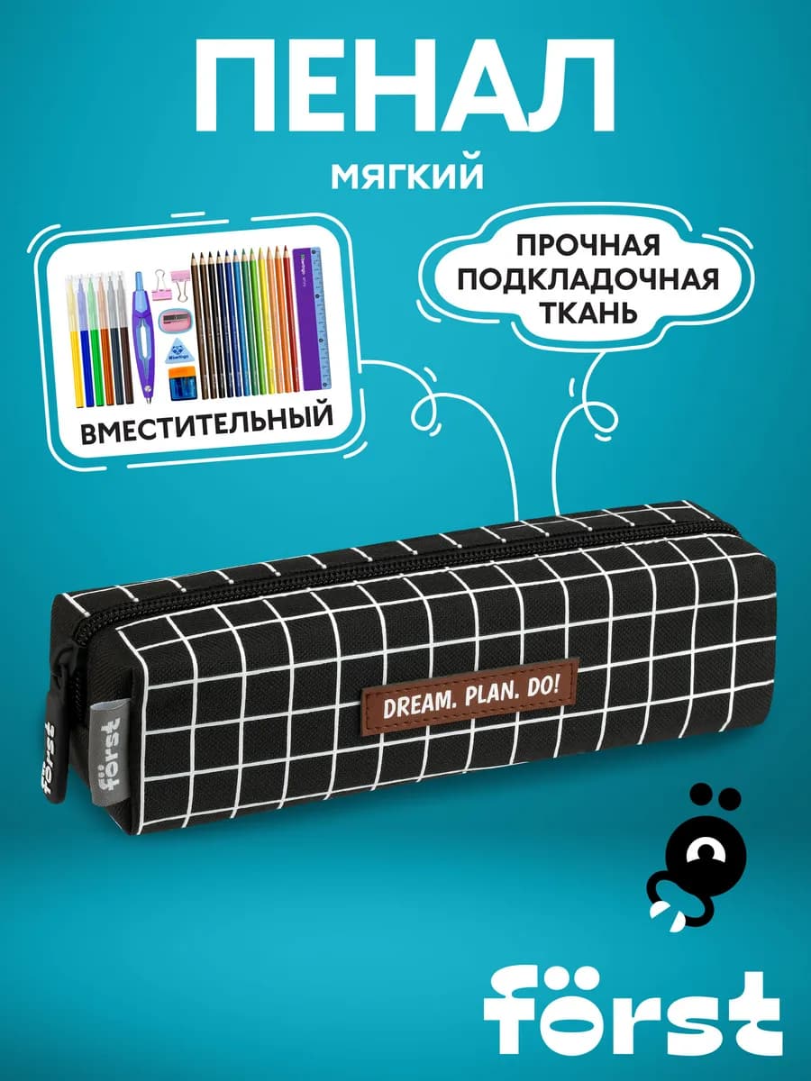 Пенал школьный, мягкий, 1 отделение, в клетку - фото 1