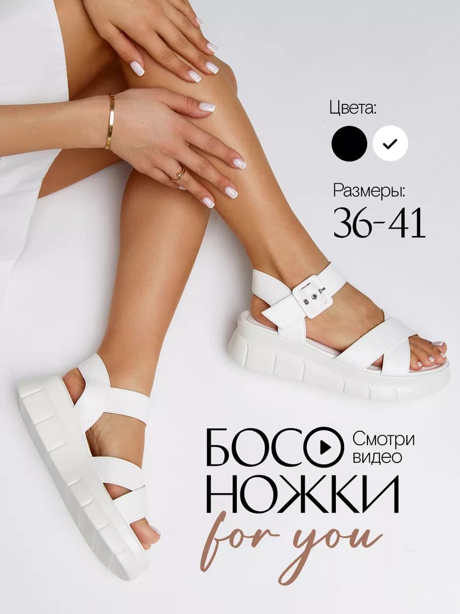 Босоножки летние открытые с ремешками