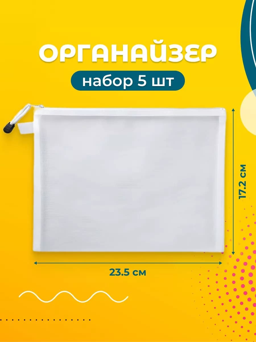 Органайзер для хранения игрушек для косметики