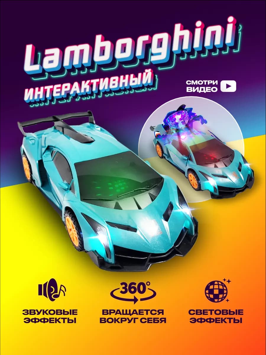 Машинка детская музыкальная игрушка трансформер Ламборгини