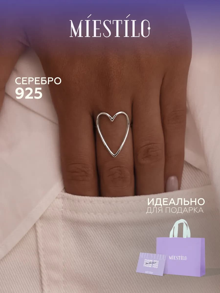 Кольцо серебро 925 сердце