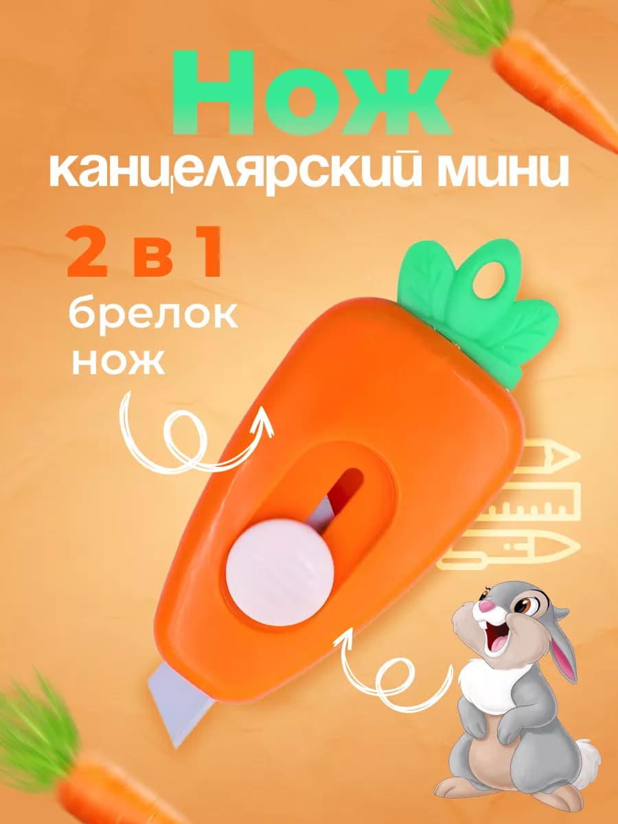 Канцелярский нож милый маленький школьная канцелярия