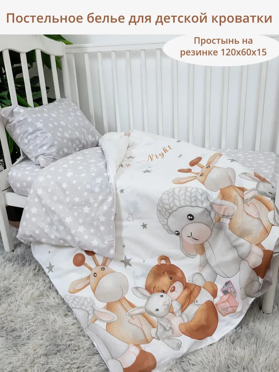 Постельное белье для новорожденных на резинке