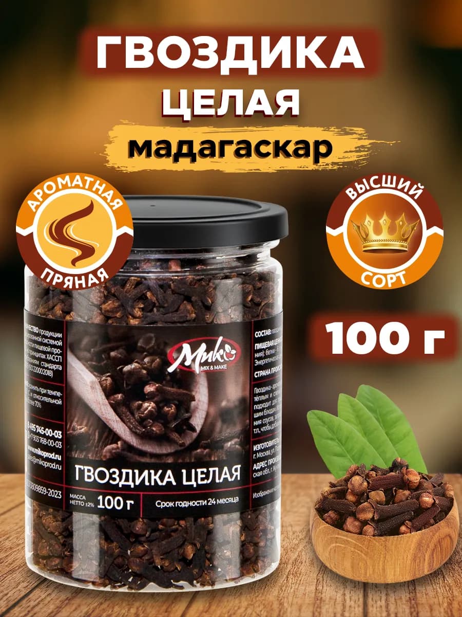 Гвоздика целая, Мадагаскар 100 гр