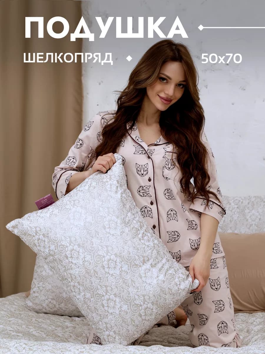 Подушка 50х70 для сна, мягкая упругая
