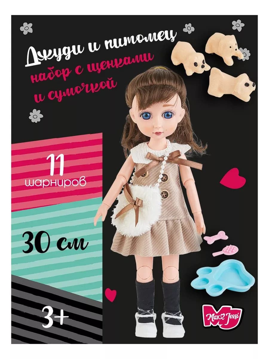 Шарнирная кукла для девочки с питомцами и аксессуарами