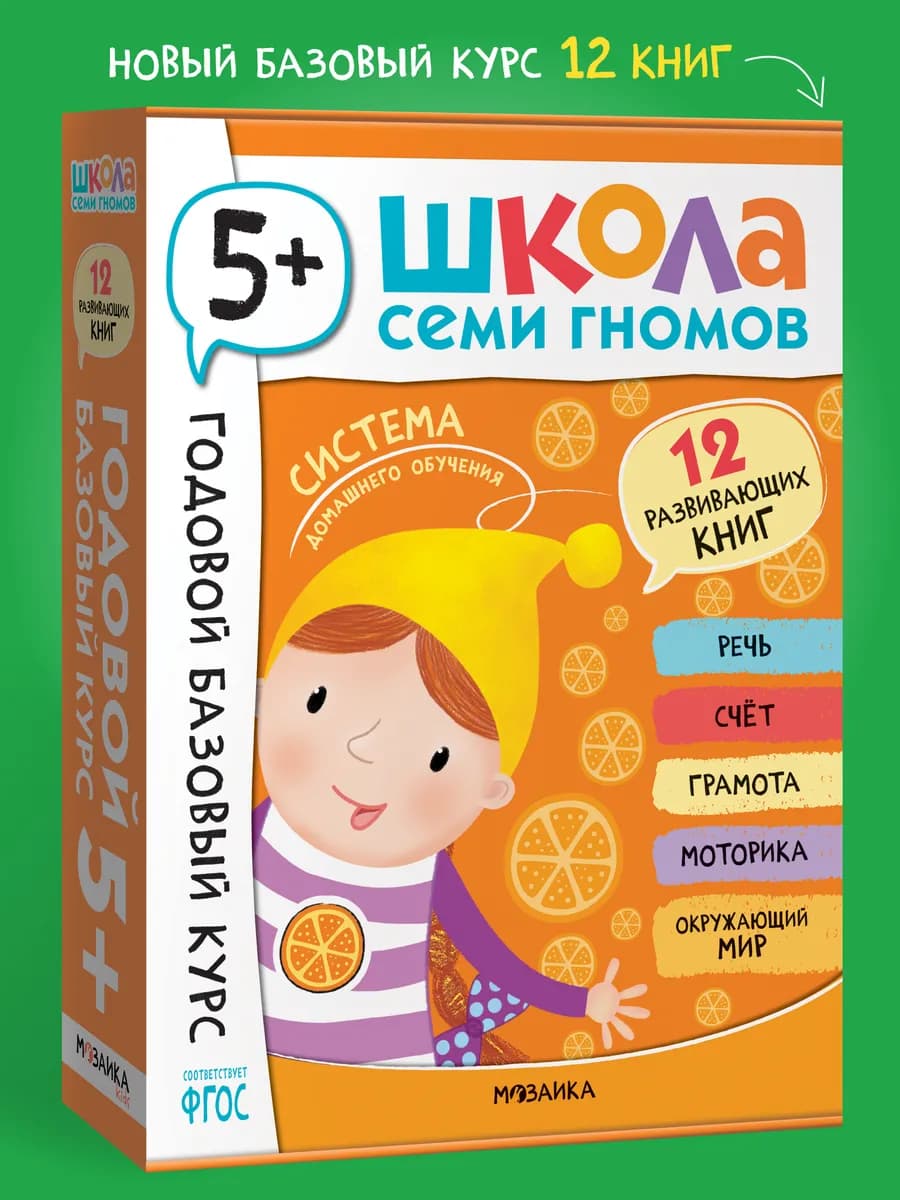 Комплект книг для детей, подарочный набор развивашки 5+