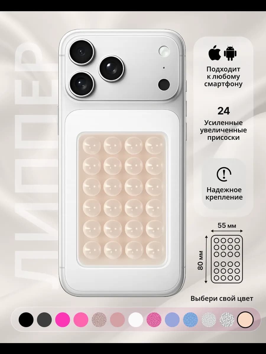 держатель для телефона самоклеящийся на чехол