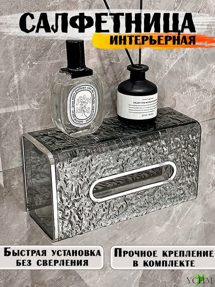 Салфетница на стол интерьерная