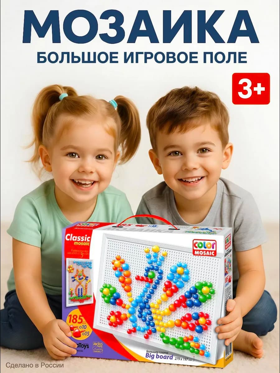 Мозаика для малышей крупная Развивающая игра для детей