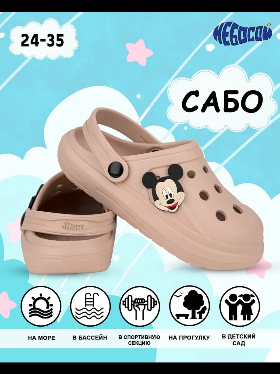 Сабо для мальчика для бассейна пляжа резиновые