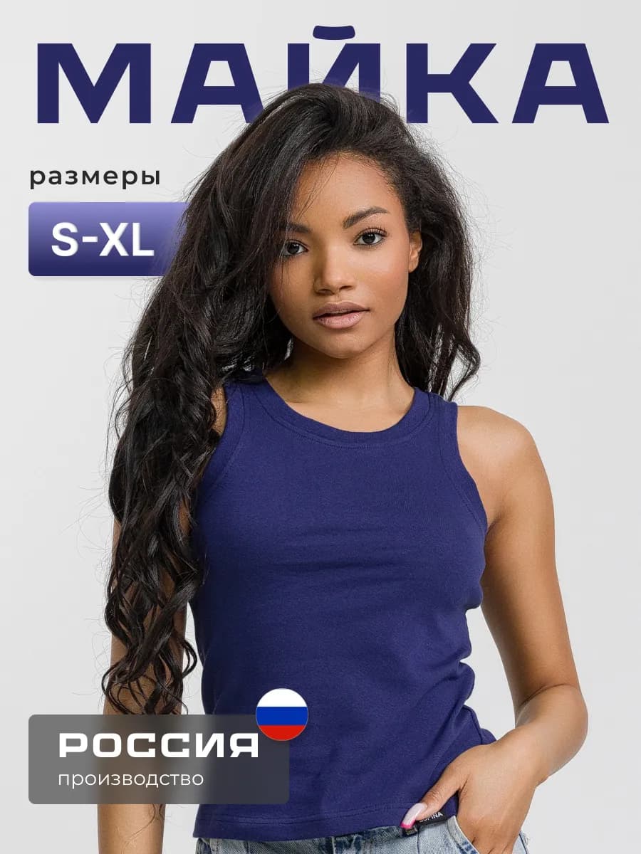 Майка топ летняя женская под пиджак хлопковая