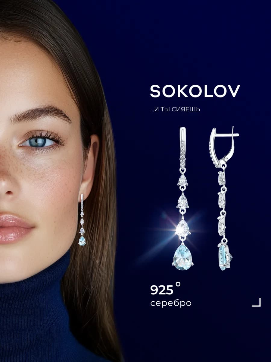 Серьги серебро 925 пробы висячие ювелирные