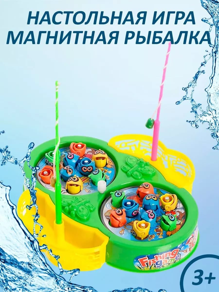Магнитная рыбалка для детей