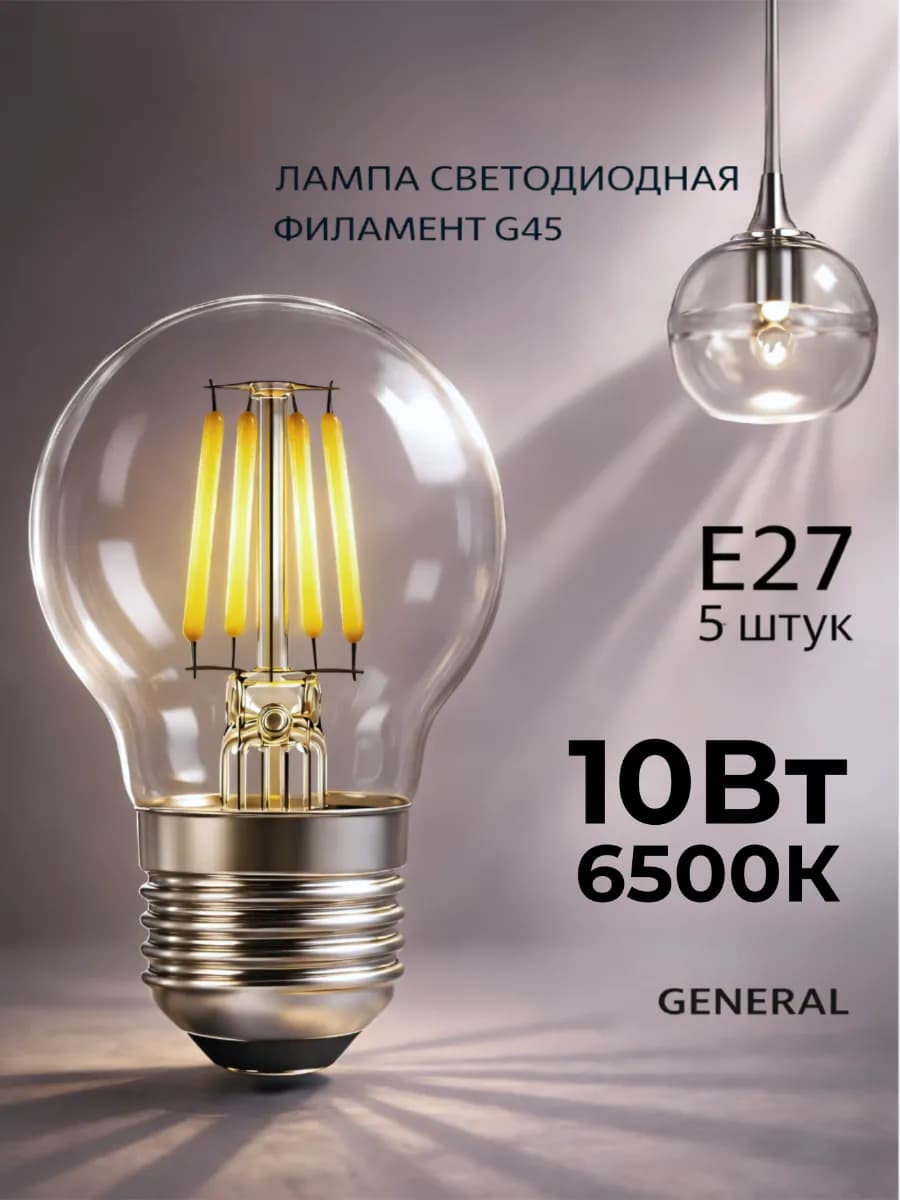 Светодиодная лампа E27 10Вт 6500К холодный свет филамент