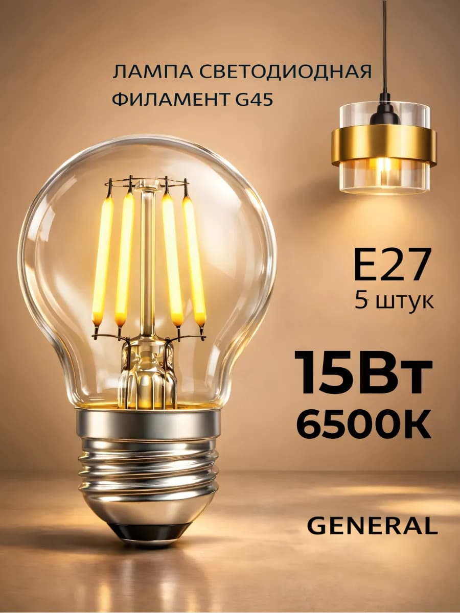 Светодиодная лампочка E27 15Вт 6500К холодный свет филамент