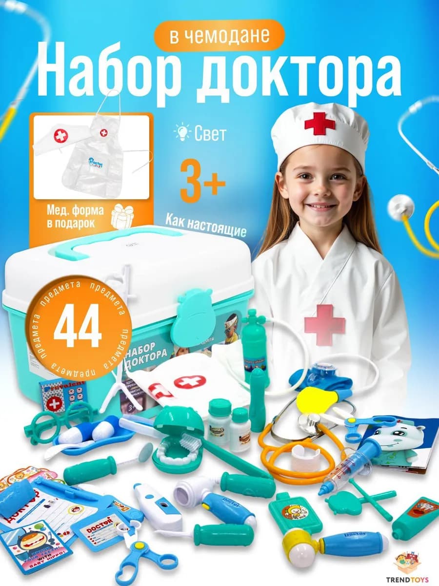 Детский игровой набор доктора стоматолога