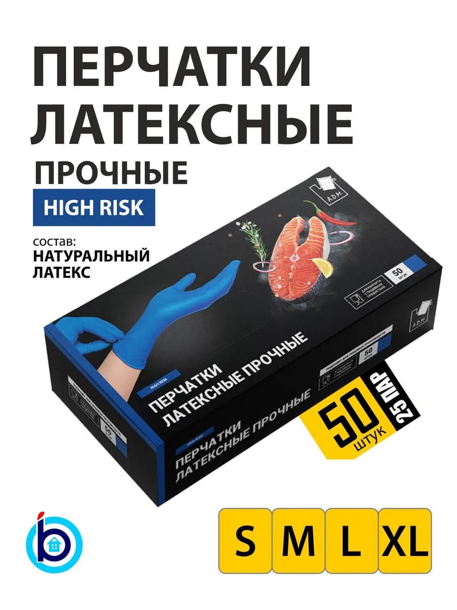 Перчатки латексные прочные