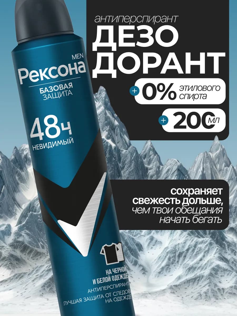 Дезодорант спрей для тела парфюмированный 200 мл