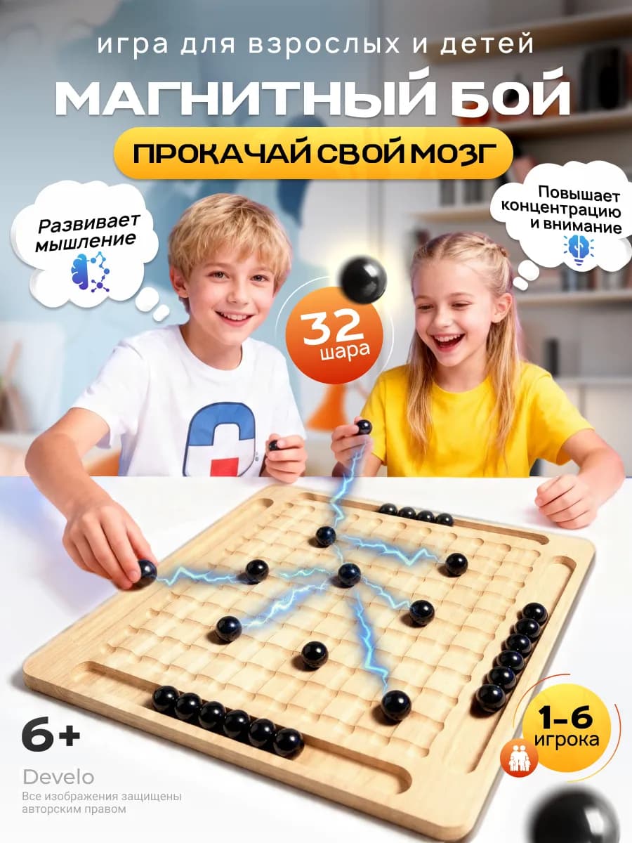 Настольная игра магнитный бой развивающая