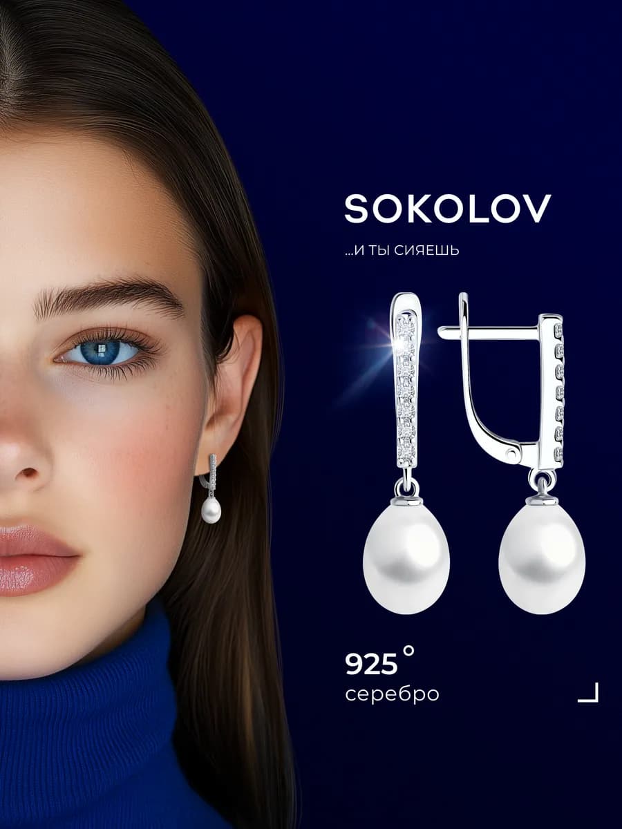 Серьги серебро 925 пробы висячие ювелирные