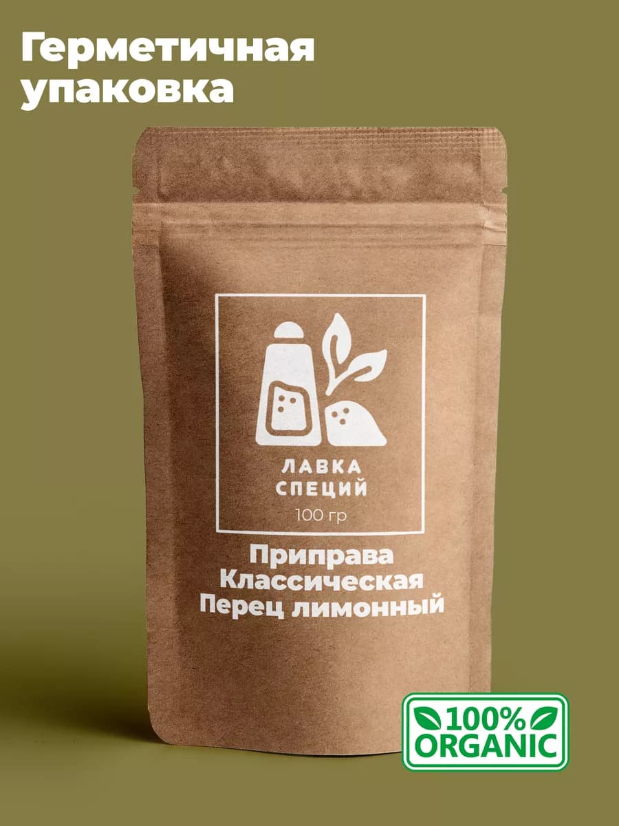 Приправа Классическая Перец лимонный