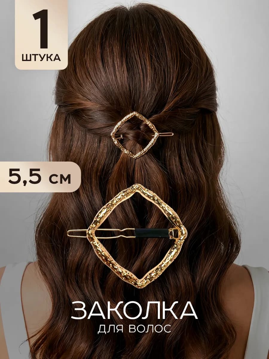Заколка для волос
