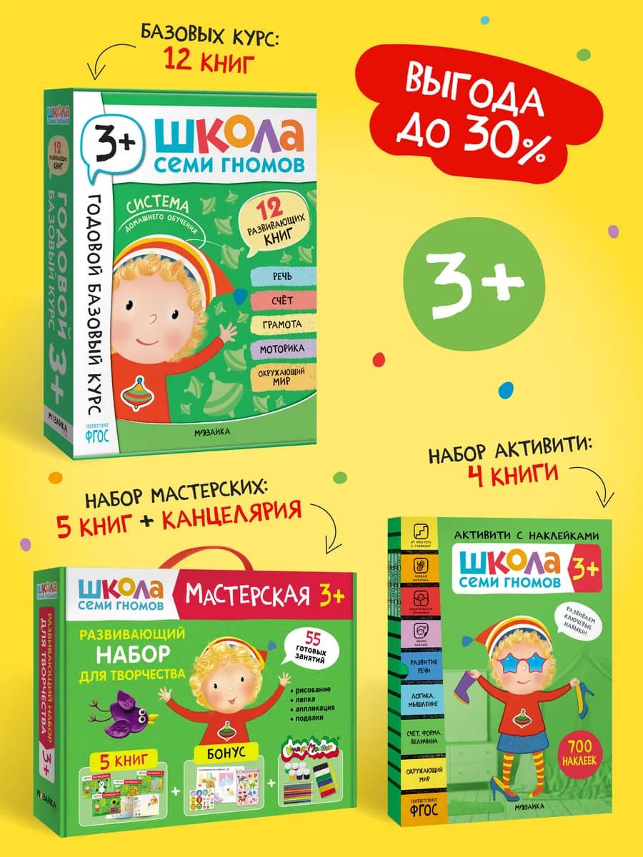 Детские книги для малышей, набор с канцелярией 3+