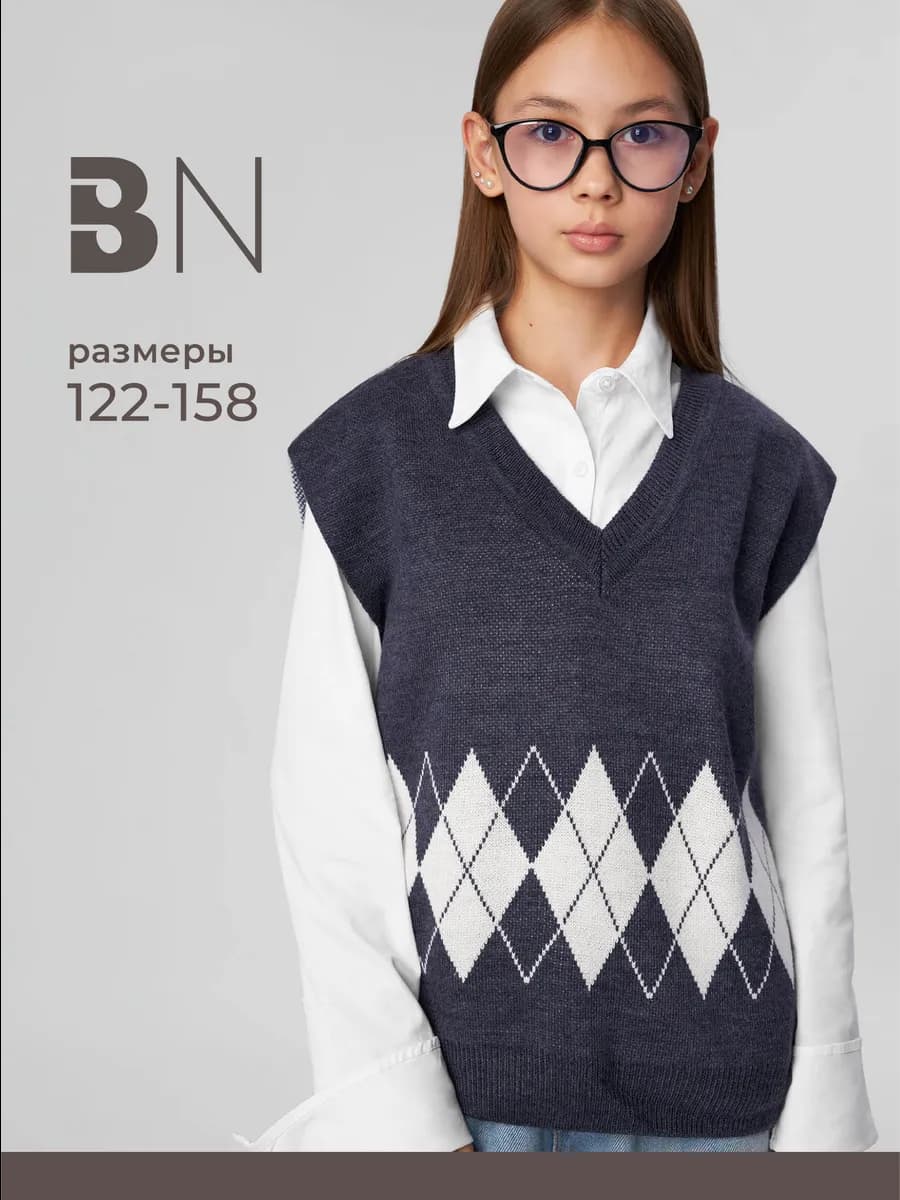 Жилетка для девочки подростка школьная вязаная