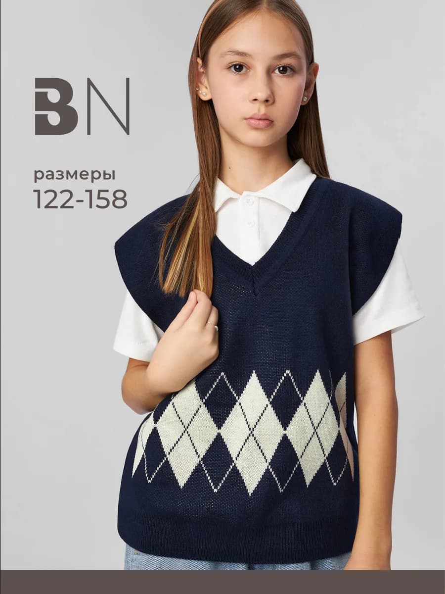 Жилетка для девочки подростка школьная вязаная