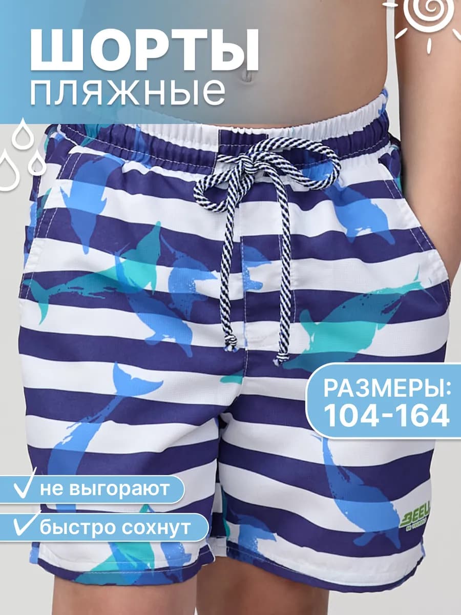 Шорты плавательные летние