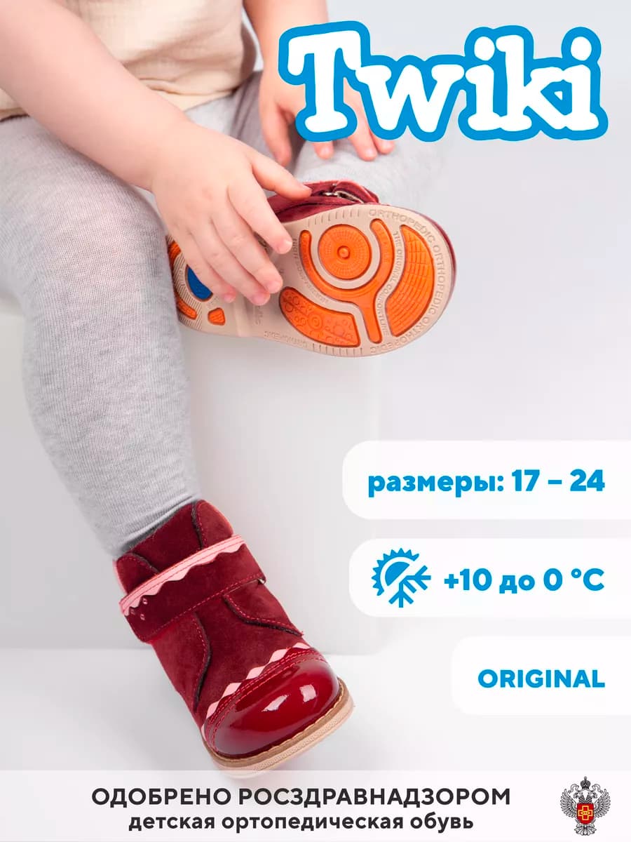 Ботинки ортопедические утепленные - фото 1