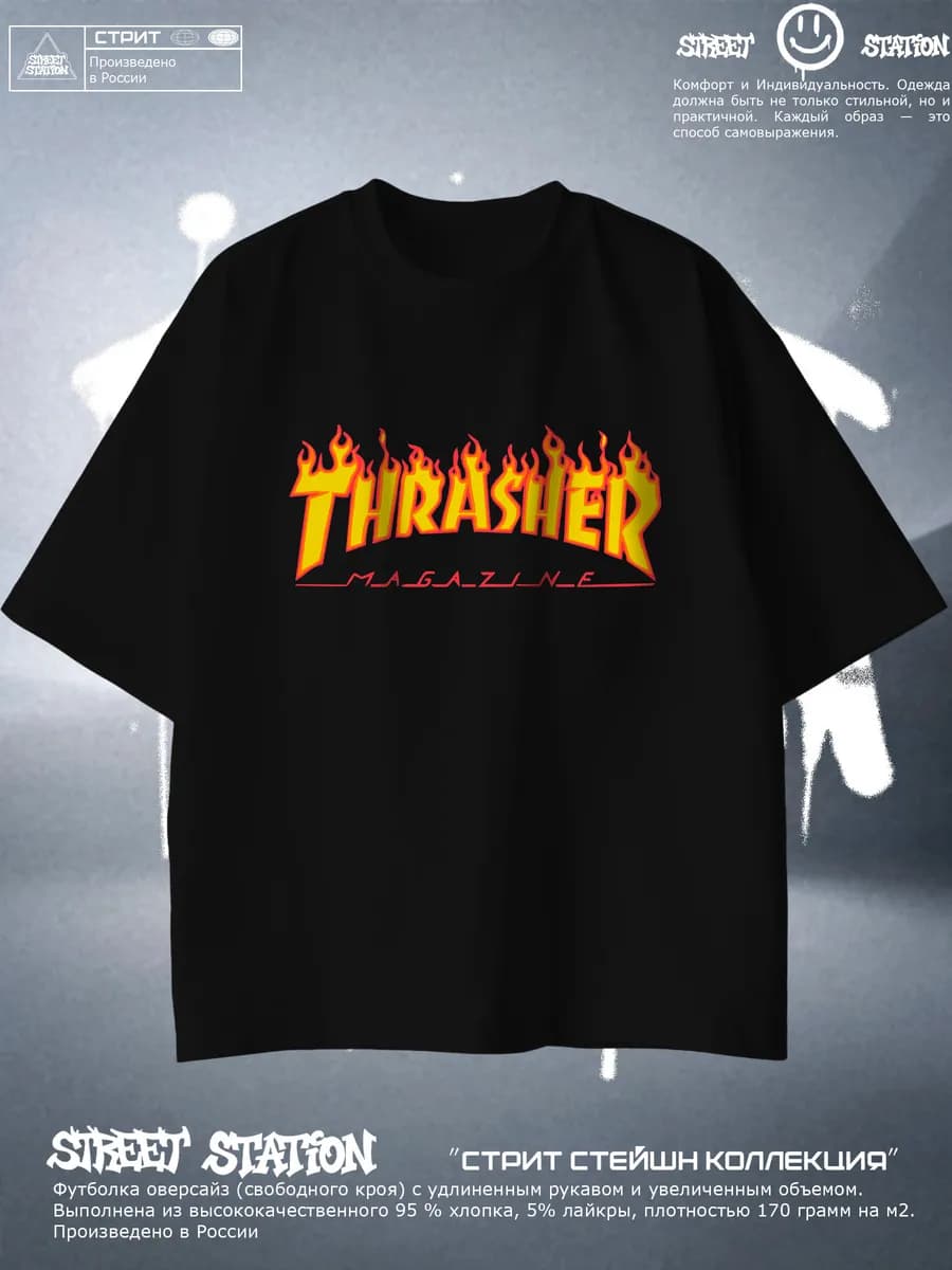 Футболка оверсайз Thrasher