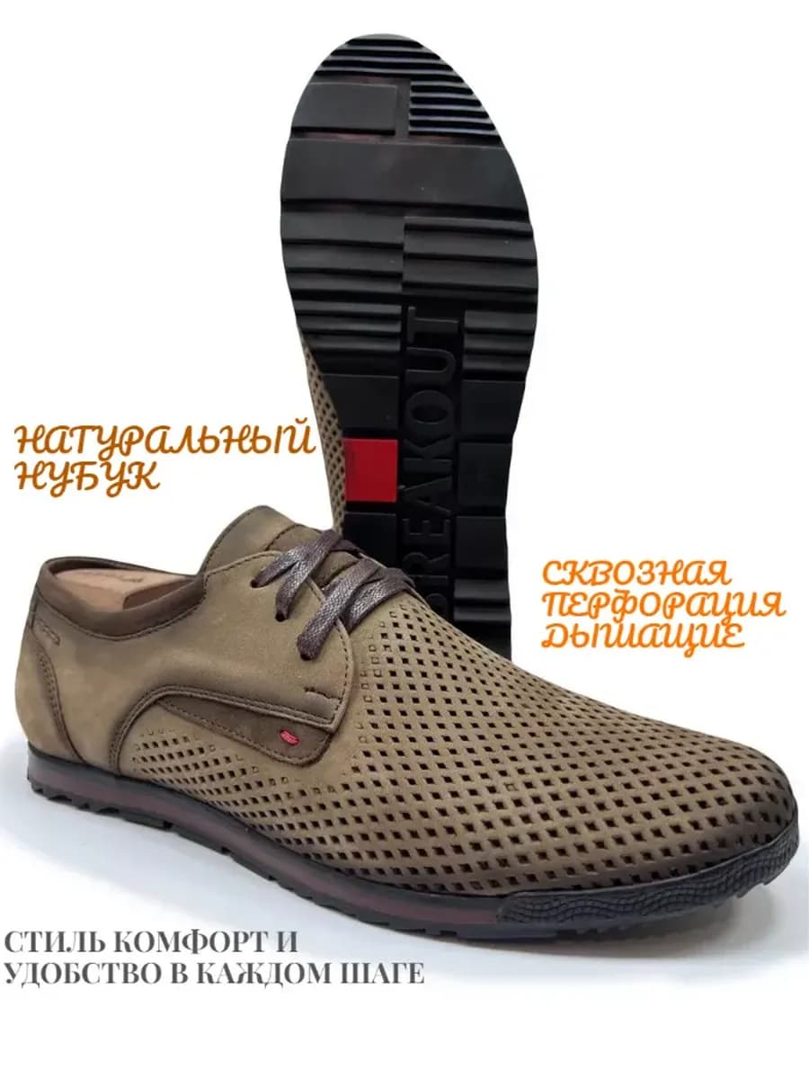 Мокасины натуральная кожа