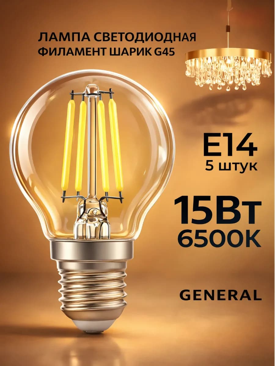 Светодиодная лампочка E14 15Вт 6500К холодный свет