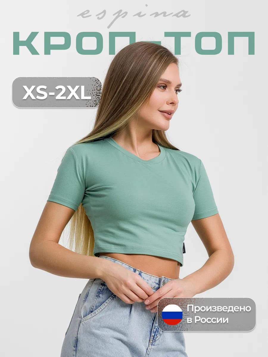 Кроп топ с коротким рукавом летний