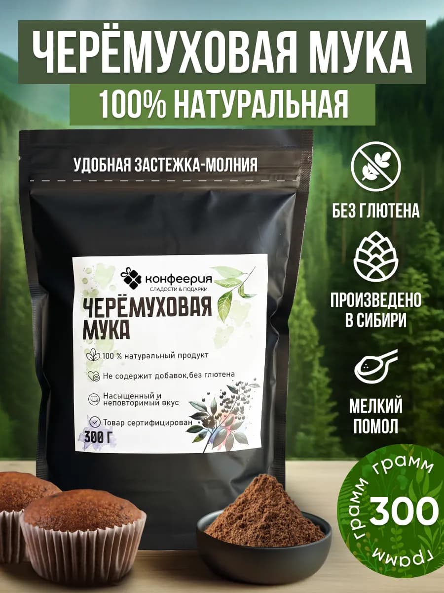 Черёмуховая мука