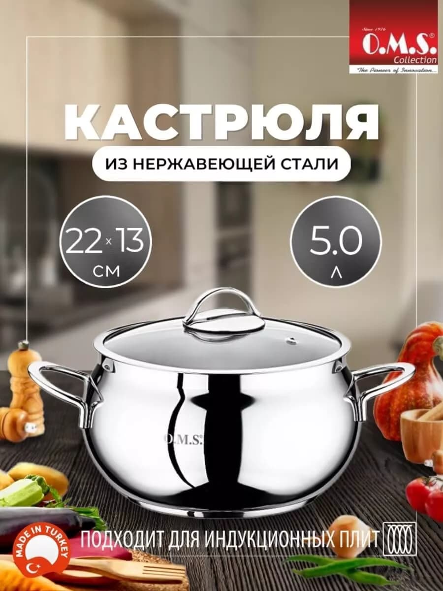 Кастрюля из нержавеющей стали 5 л