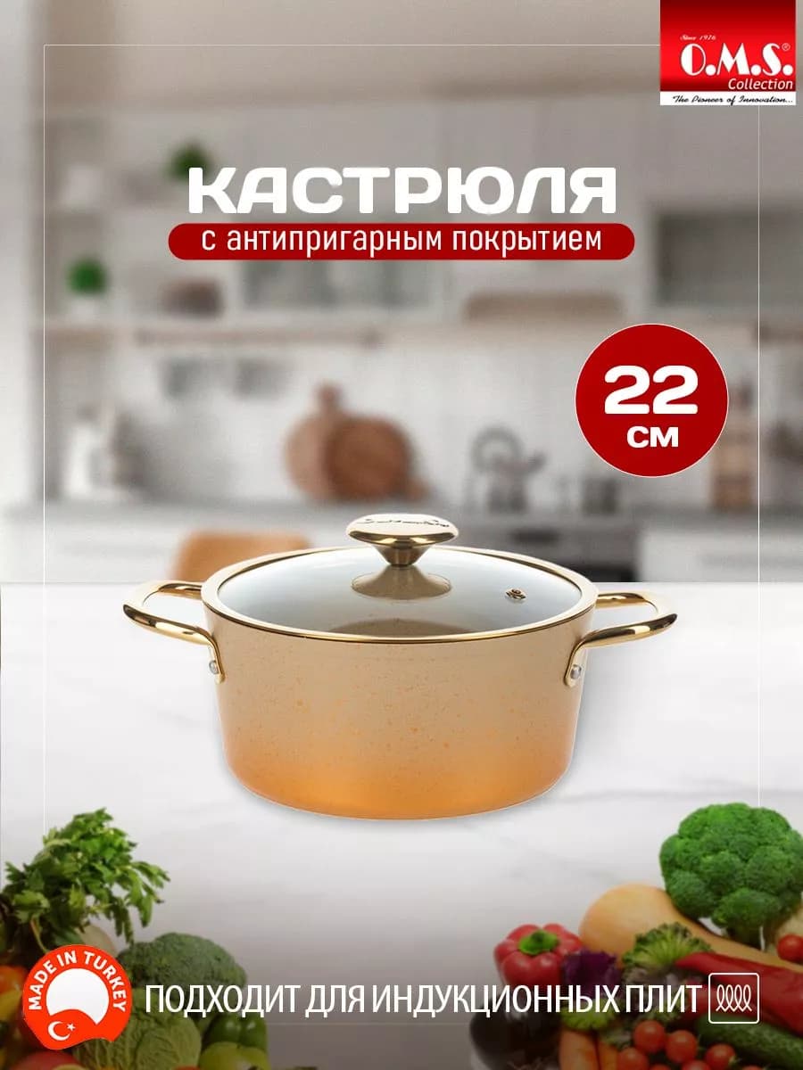 Кастрюля антипригарная с крышкой 22 см индукционная
