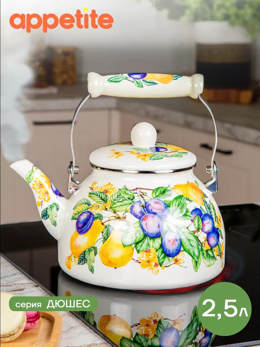 Чайник эмалированный для плиты 2,5 литра