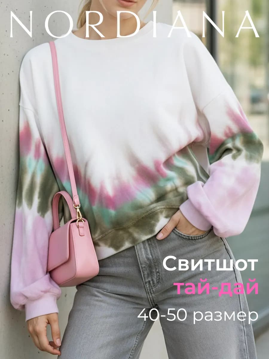 Кофта свитшот тай дай - толстовка с начесом