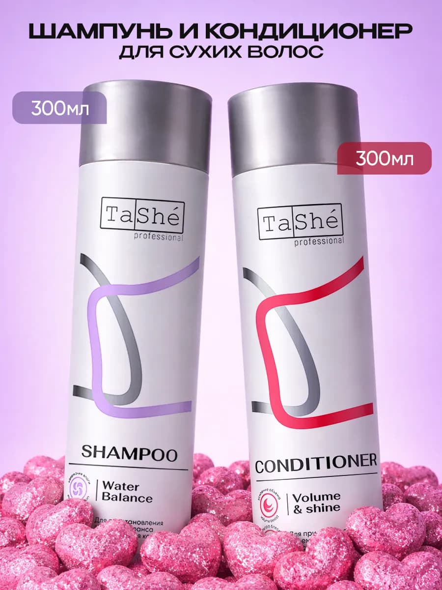 Шампунь и кондиционер для сухих волос