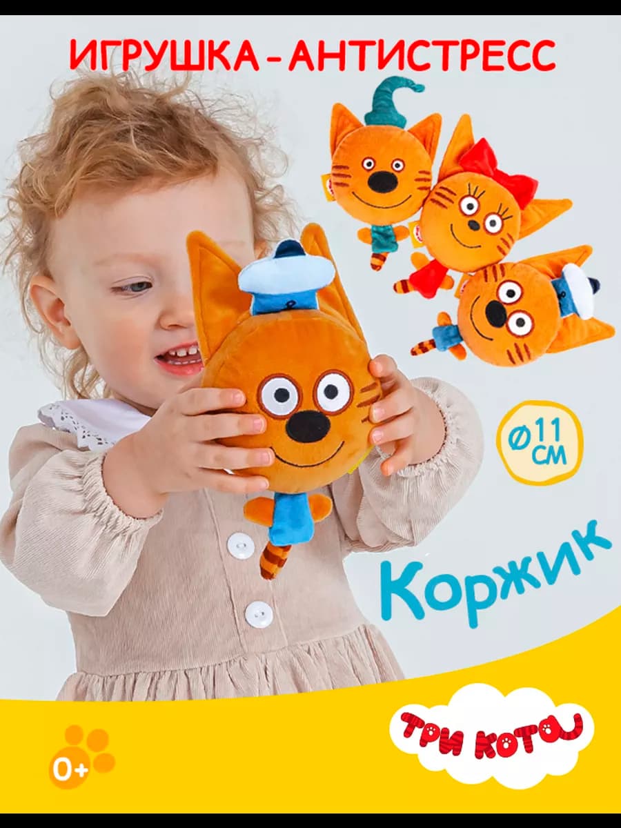 Игрушка антистресс мягкая для рук Коржик