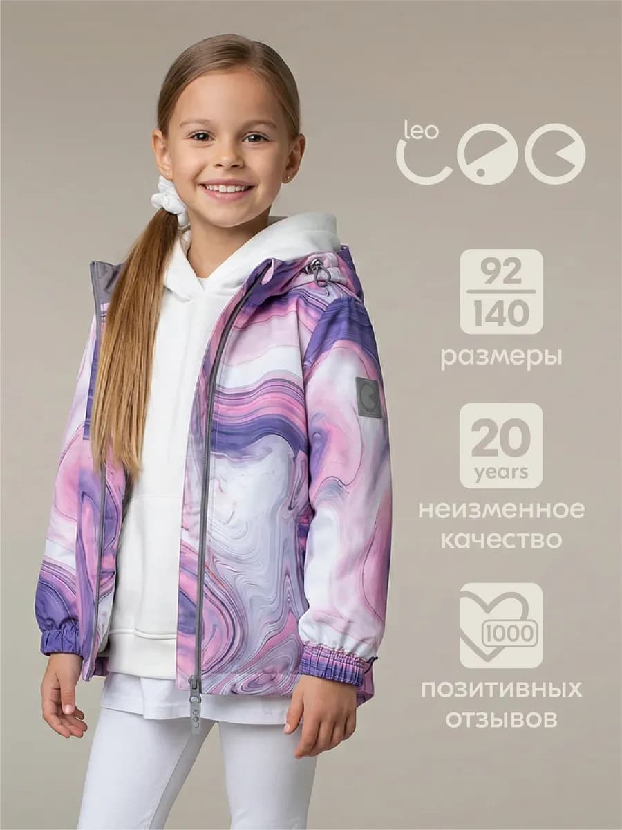 Ветровка для девочки куртка весенняя детская
