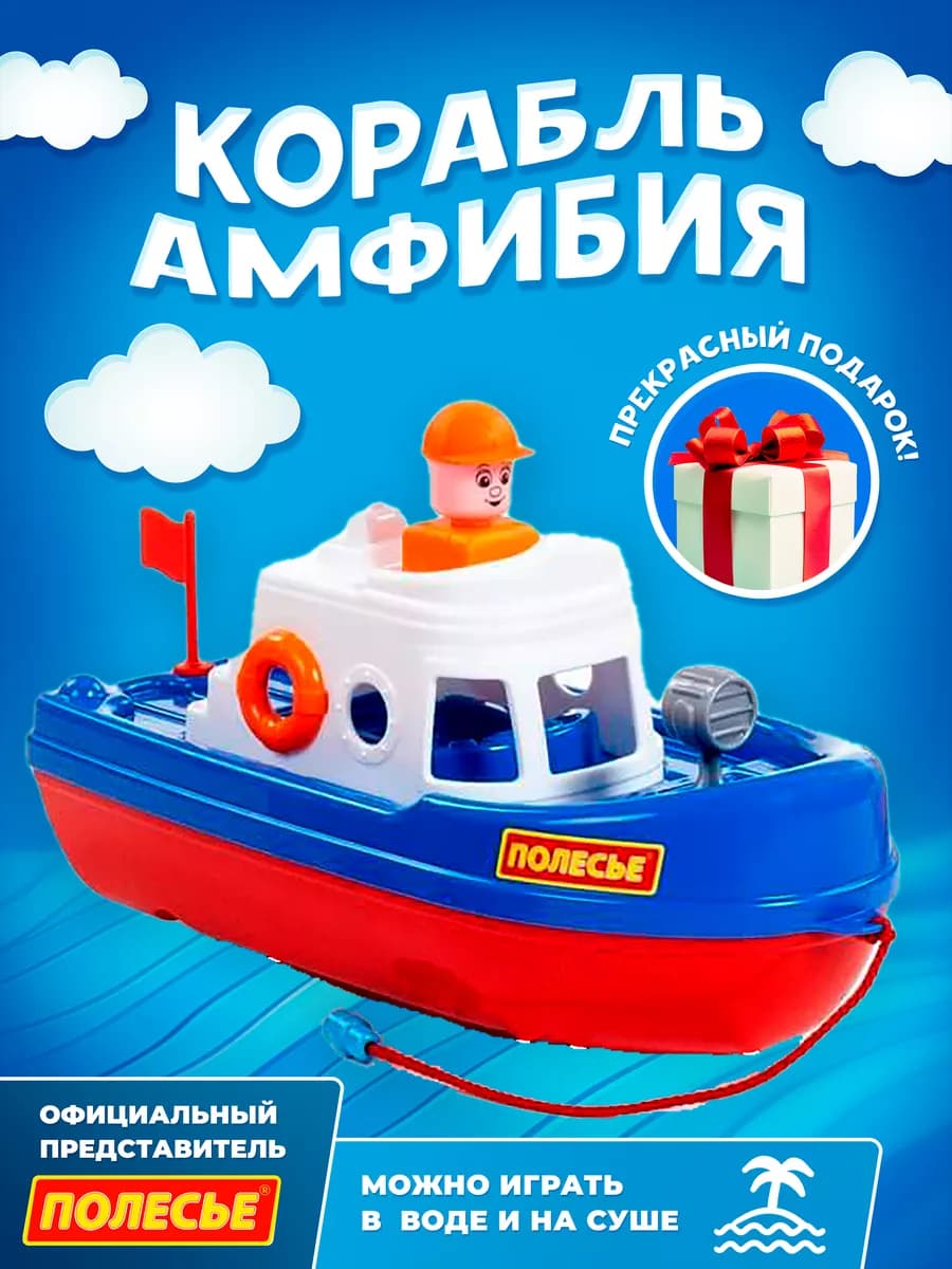 Кораблик для ванной