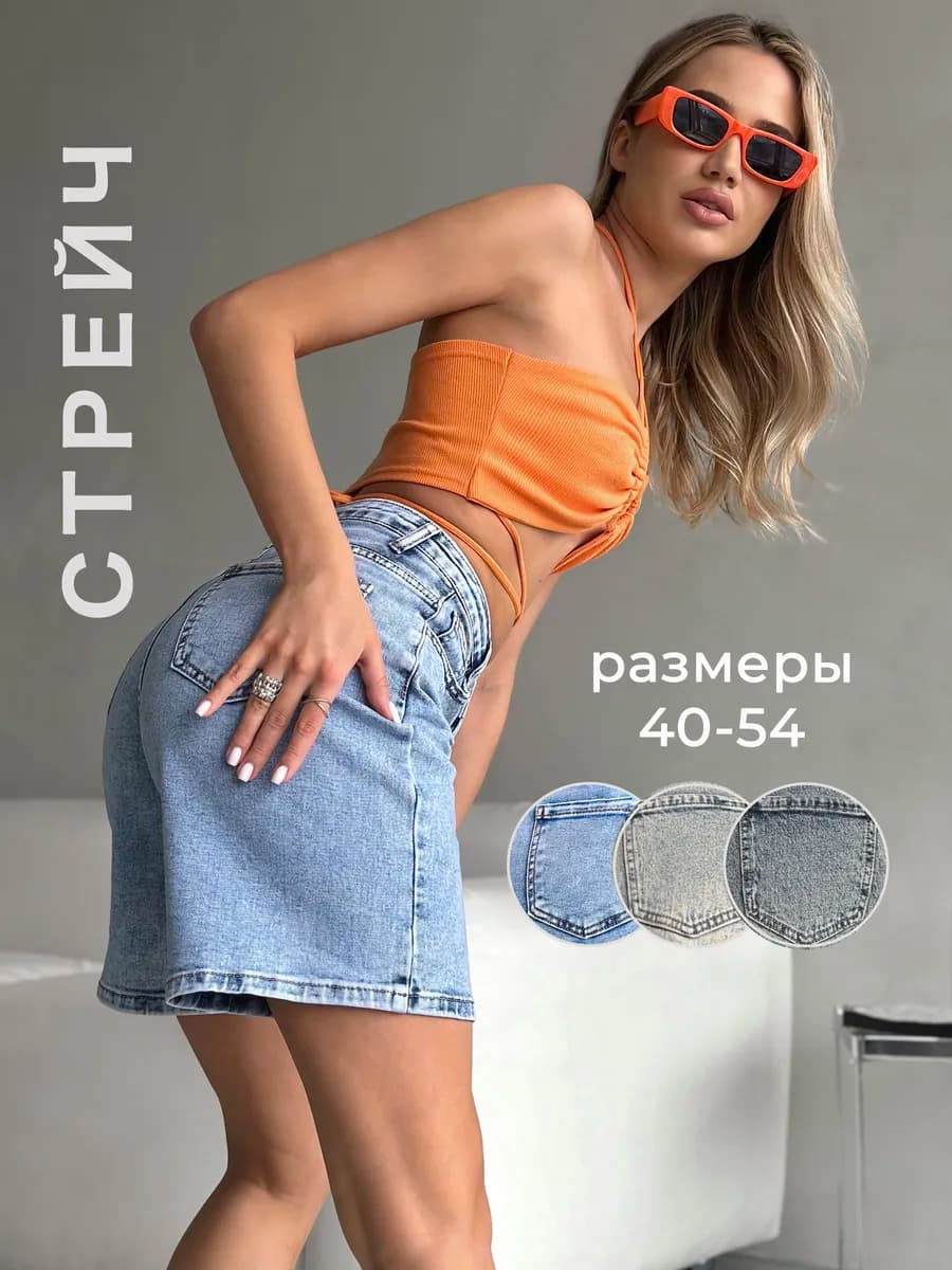 Шорты джинсовые удлиненные